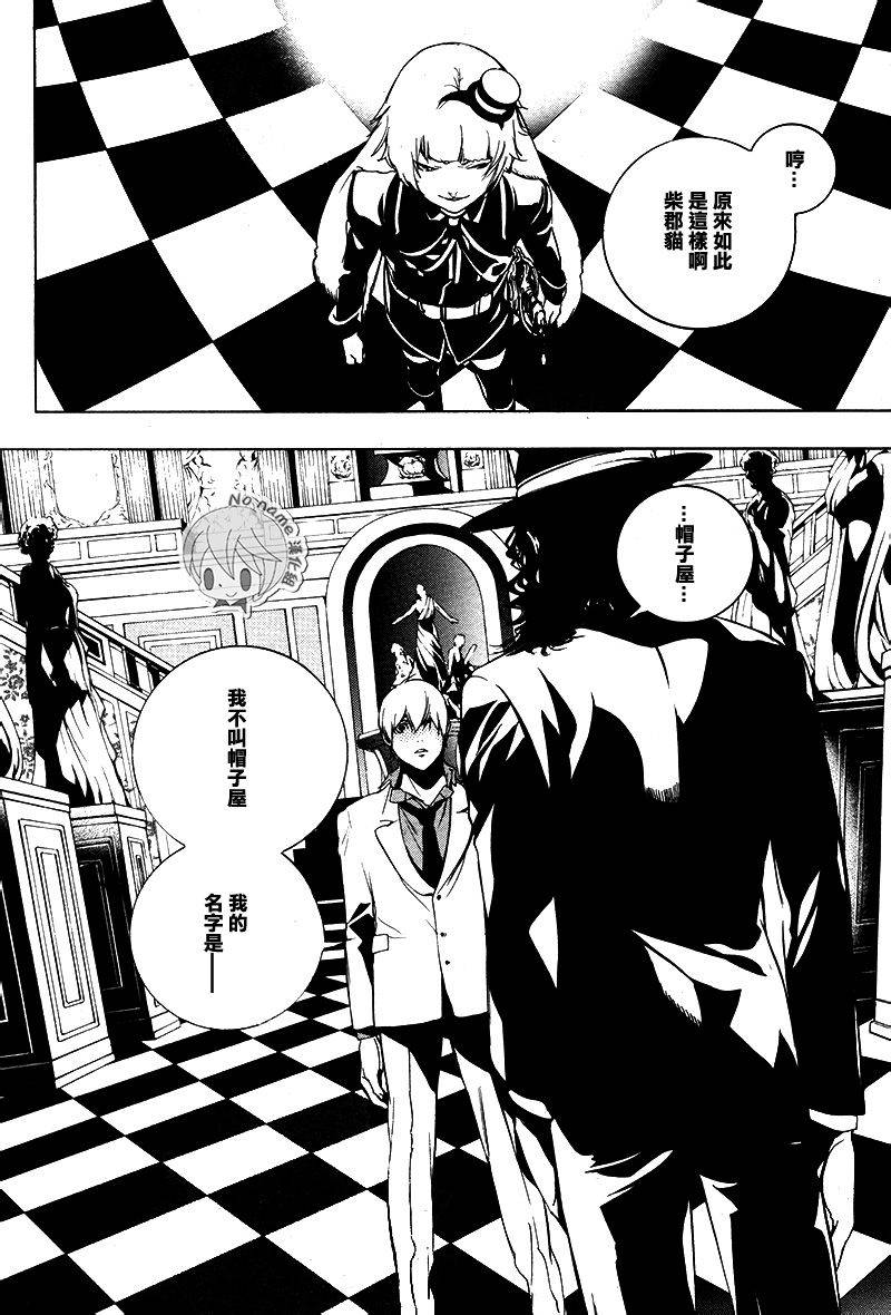 汝名艾丽斯韩漫全集-第50话无删减无遮挡章节图片 