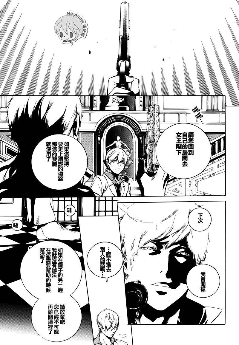 汝名艾丽斯韩漫全集-第50话无删减无遮挡章节图片 