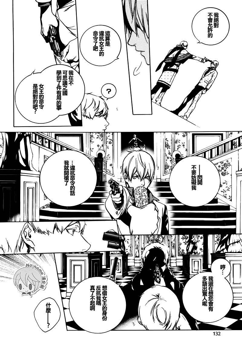 汝名艾丽斯韩漫全集-第50话无删减无遮挡章节图片 