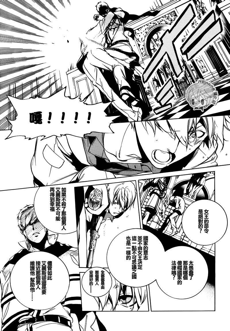 汝名艾丽斯韩漫全集-第50话无删减无遮挡章节图片 