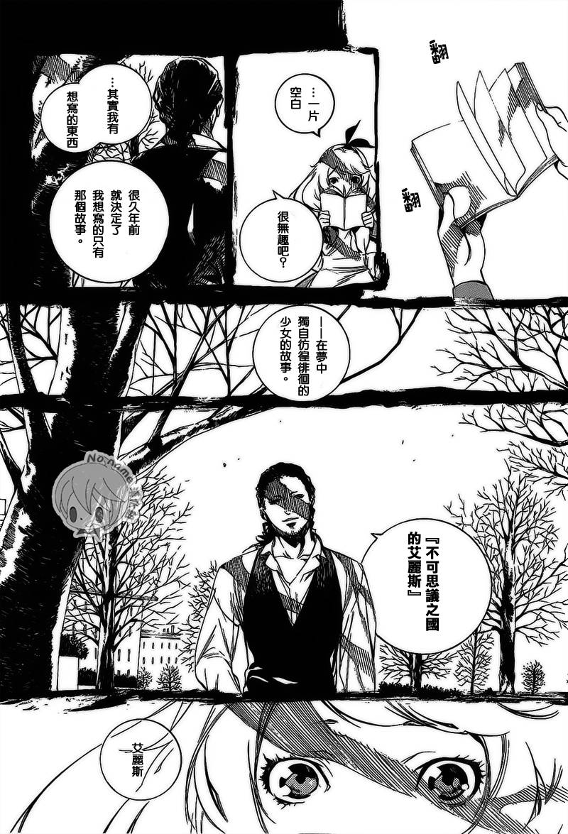 汝名艾丽斯韩漫全集-第51话无删减无遮挡章节图片 