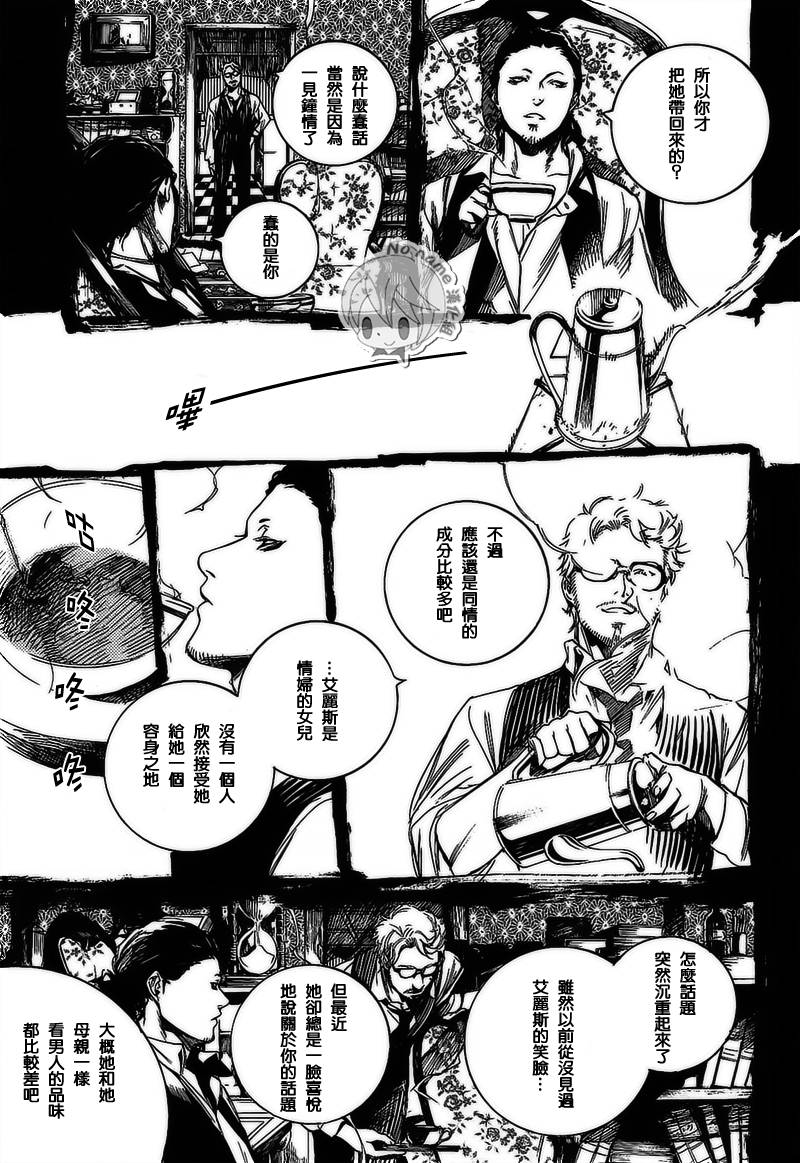 汝名艾丽斯韩漫全集-第51话无删减无遮挡章节图片 