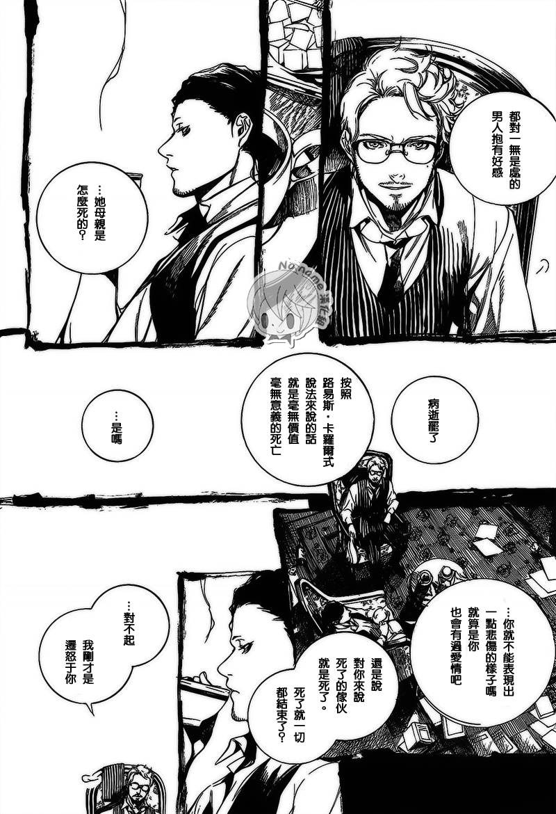 汝名艾丽斯韩漫全集-第51话无删减无遮挡章节图片 