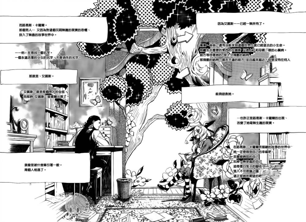 汝名艾丽斯韩漫全集-第51话无删减无遮挡章节图片 