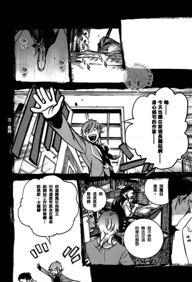 汝名艾丽斯韩漫全集-第51话无删减无遮挡章节图片 