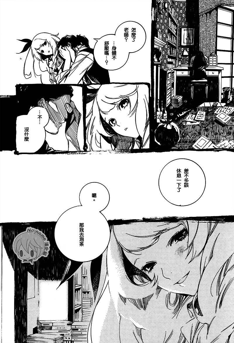 汝名艾丽斯韩漫全集-第51话无删减无遮挡章节图片 
