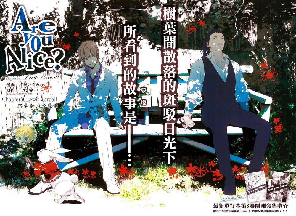 汝名艾丽斯韩漫全集-第51话无删减无遮挡章节图片 