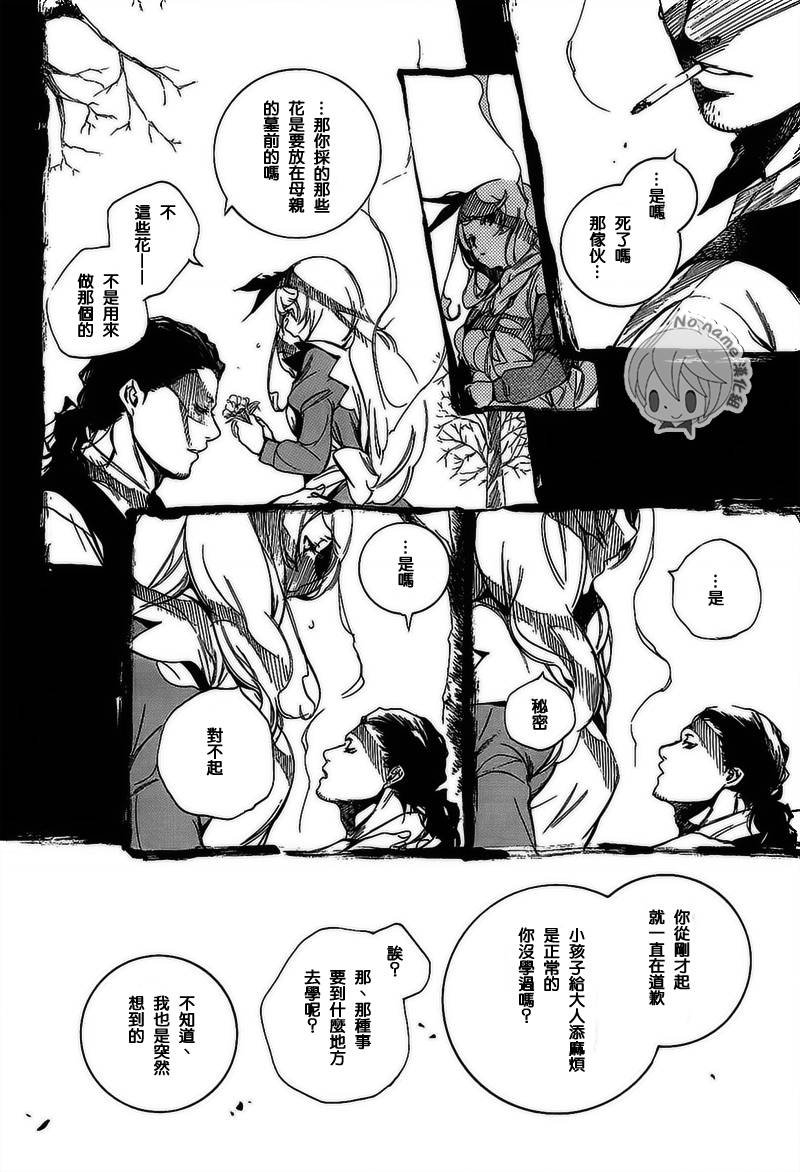 汝名艾丽斯韩漫全集-第51话无删减无遮挡章节图片 