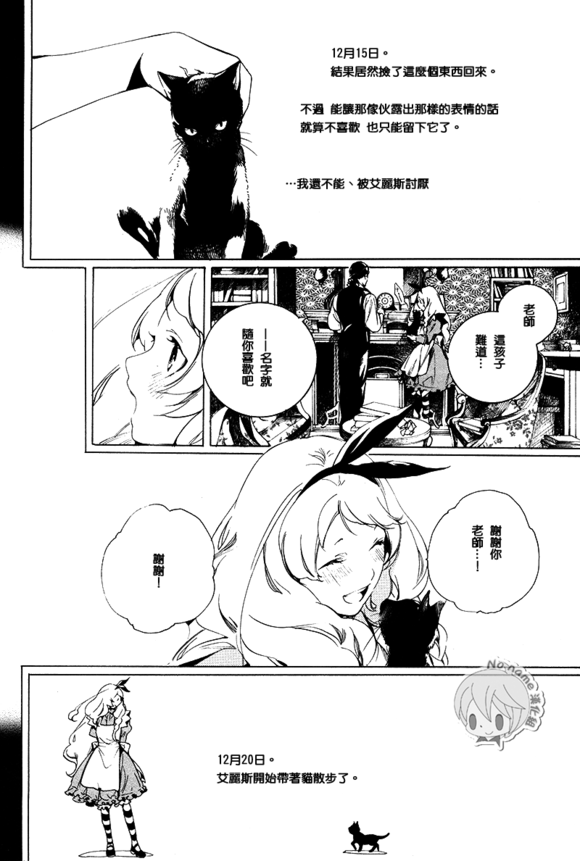汝名艾丽斯韩漫全集-第52话无删减无遮挡章节图片 