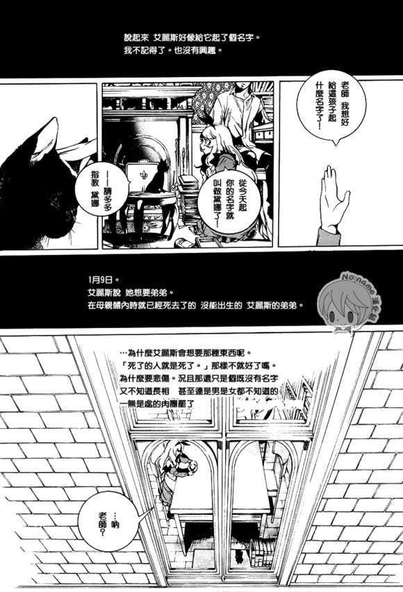 汝名艾丽斯韩漫全集-第52话无删减无遮挡章节图片 