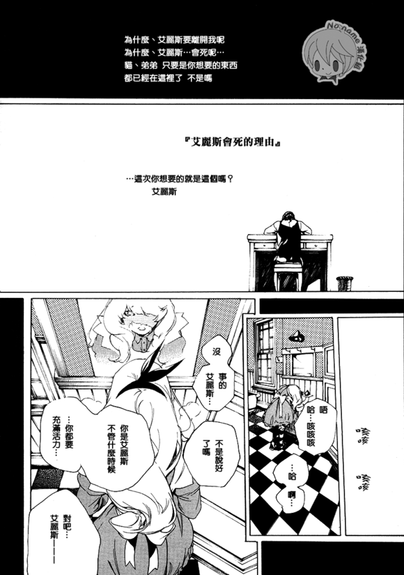汝名艾丽斯韩漫全集-第52话无删减无遮挡章节图片 