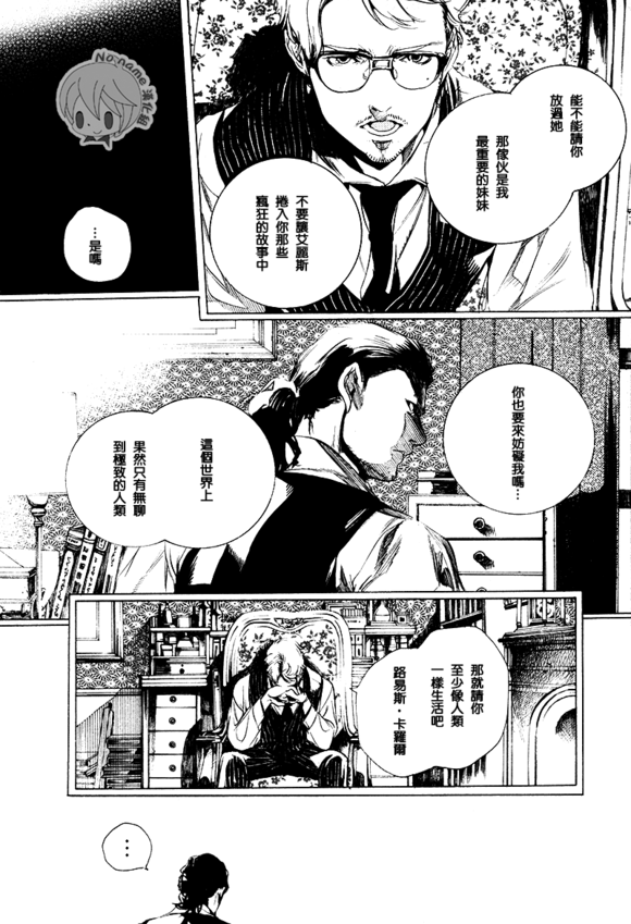 汝名艾丽斯韩漫全集-第52话无删减无遮挡章节图片 
