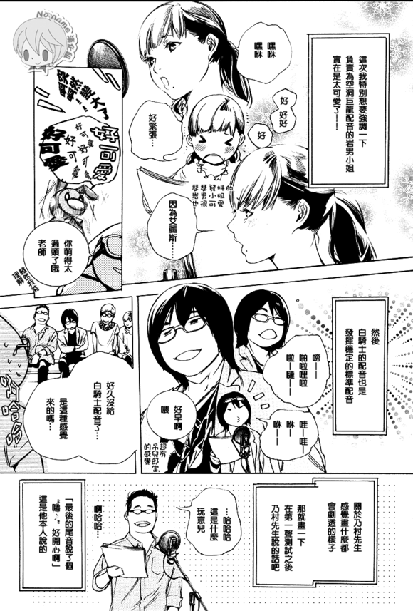 汝名艾丽斯韩漫全集-第52话无删减无遮挡章节图片 