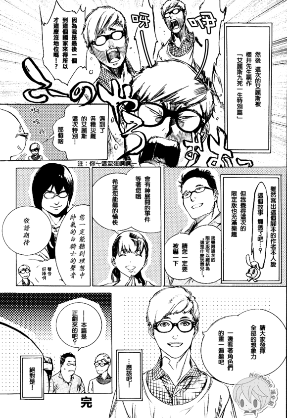 汝名艾丽斯韩漫全集-第52话无删减无遮挡章节图片 