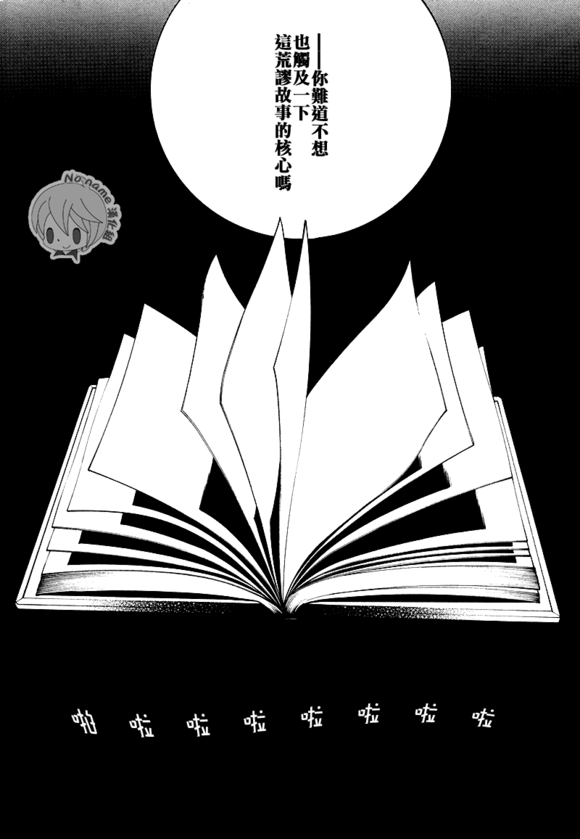 汝名艾丽斯韩漫全集-第52话无删减无遮挡章节图片 