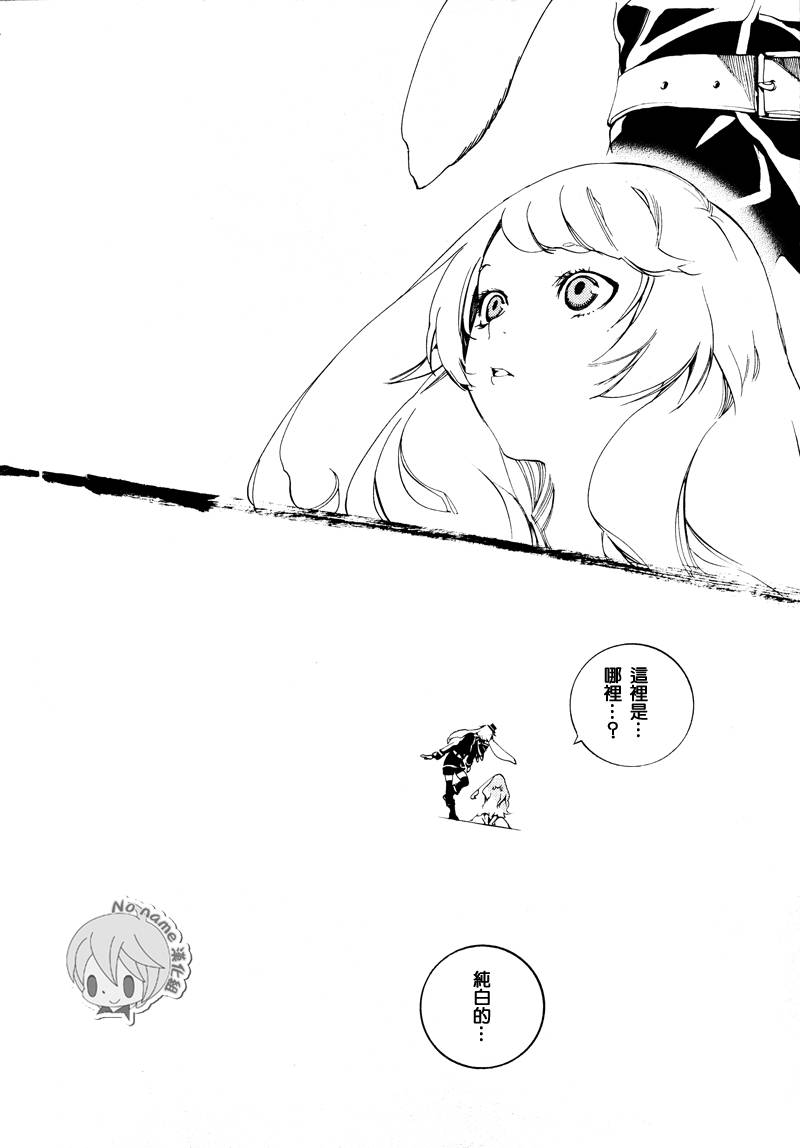汝名艾丽斯韩漫全集-第53话无删减无遮挡章节图片 