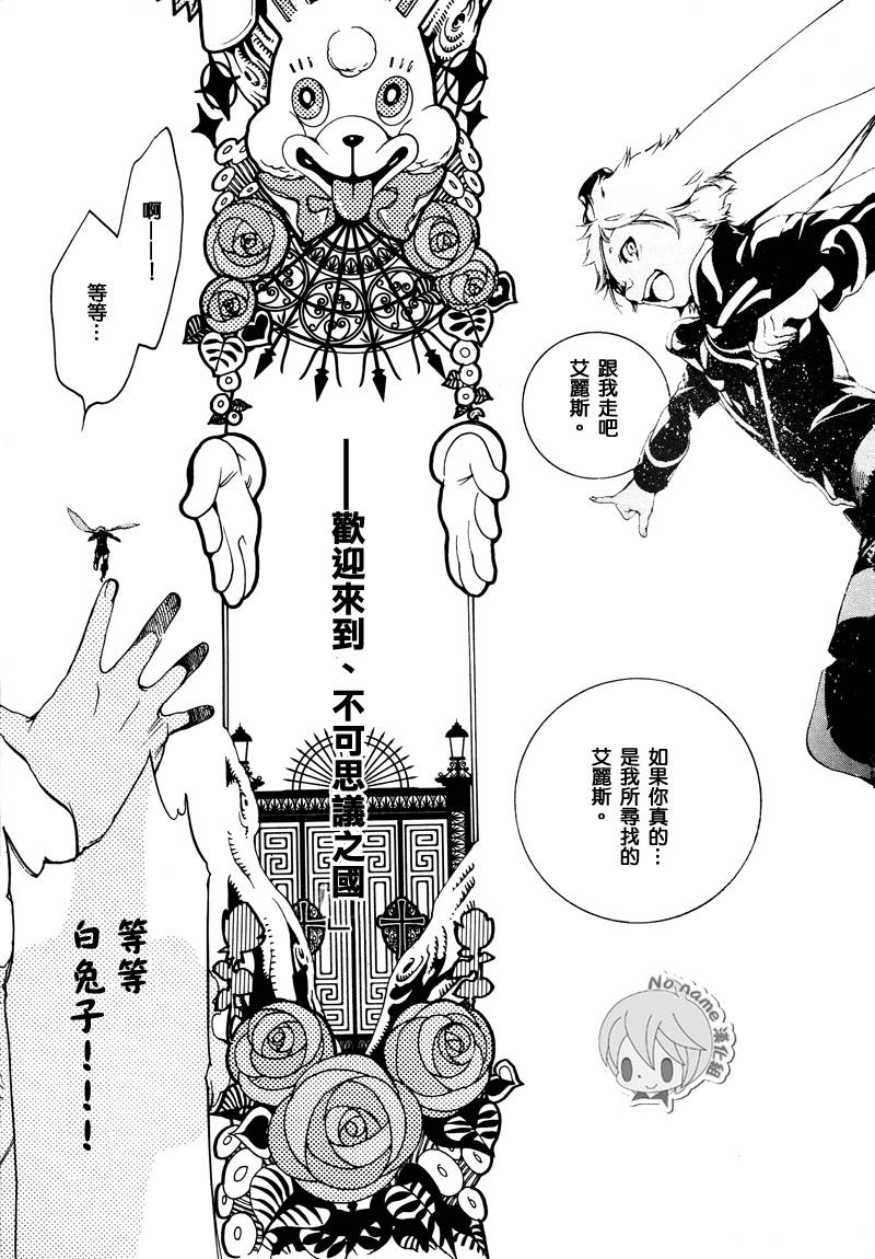 汝名艾丽斯韩漫全集-第53话无删减无遮挡章节图片 