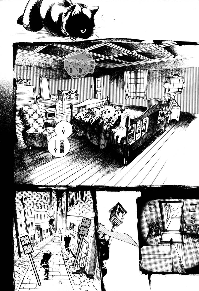 汝名艾丽斯韩漫全集-第53话无删减无遮挡章节图片 