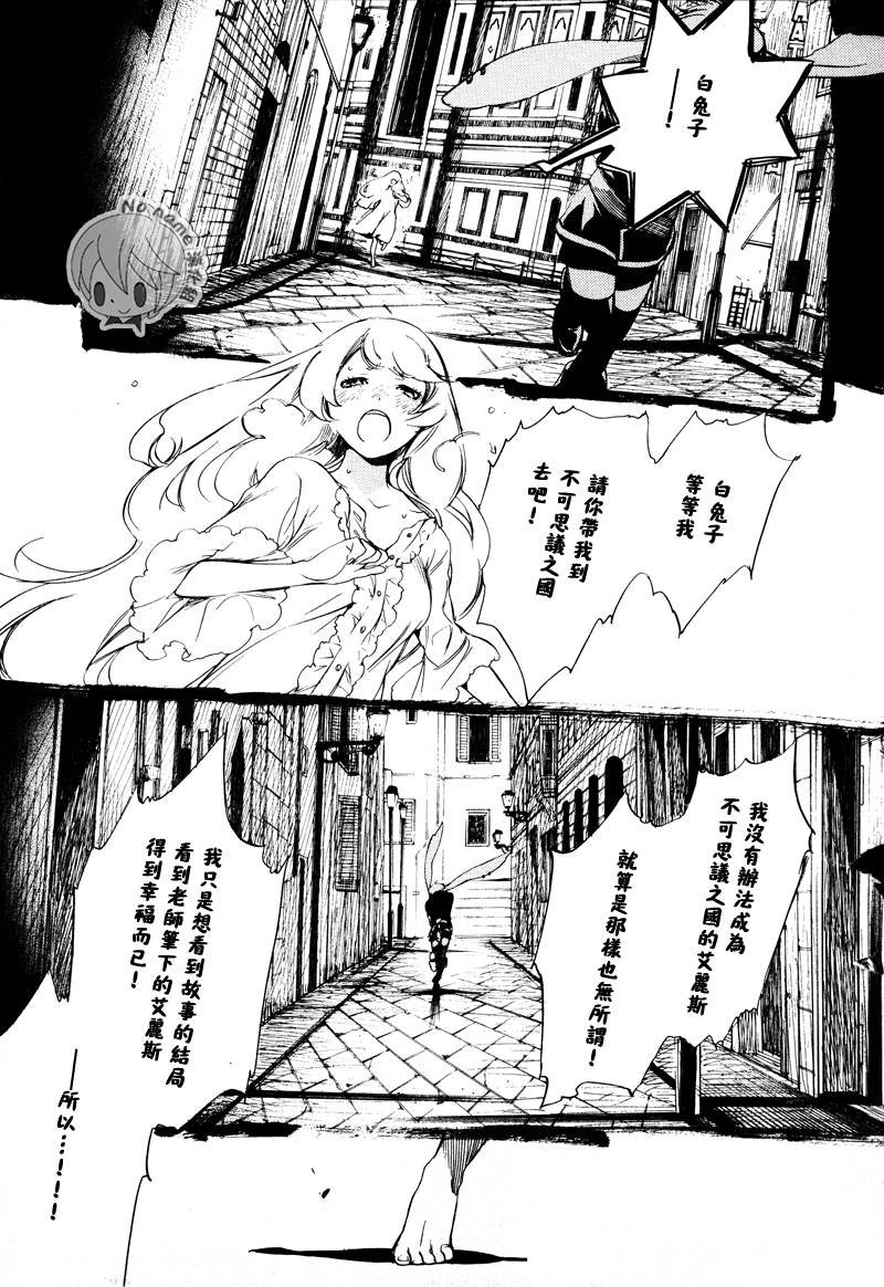 汝名艾丽斯韩漫全集-第53话无删减无遮挡章节图片 
