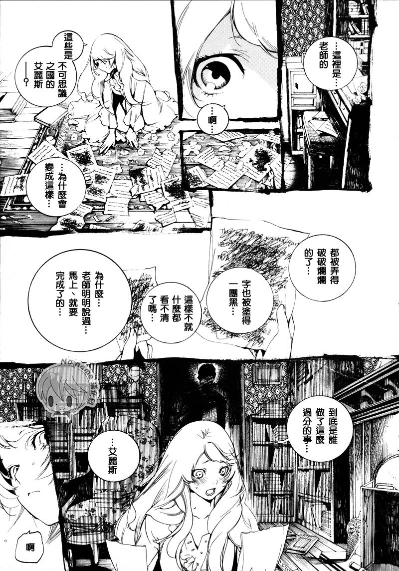 汝名艾丽斯韩漫全集-第53话无删减无遮挡章节图片 