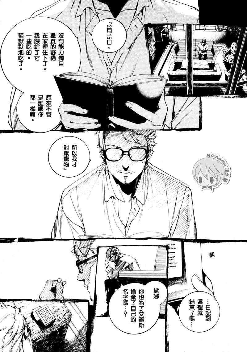 汝名艾丽斯韩漫全集-第53话无删减无遮挡章节图片 