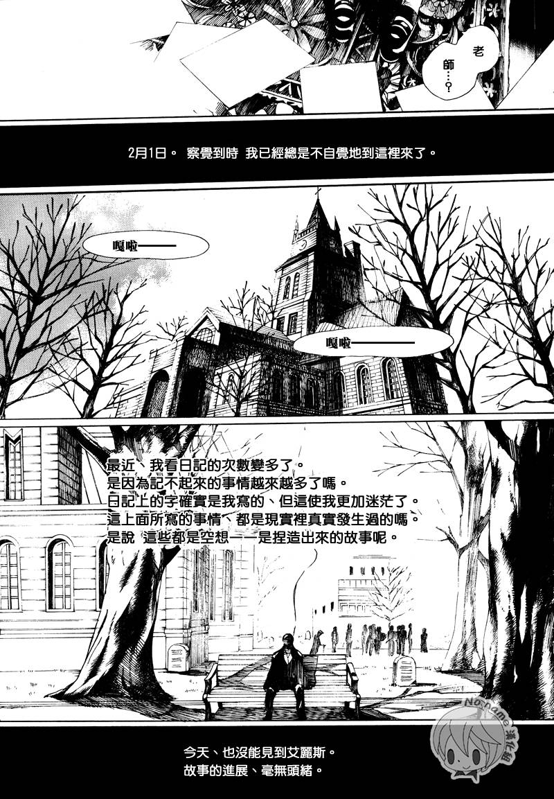 汝名艾丽斯韩漫全集-第53话无删减无遮挡章节图片 