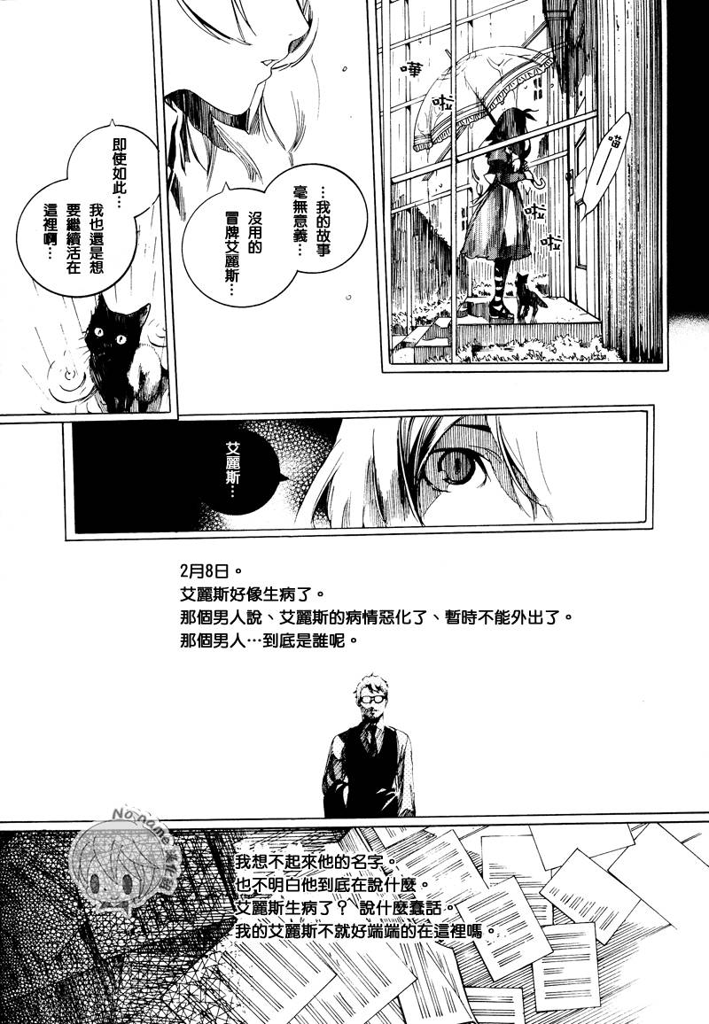 汝名艾丽斯韩漫全集-第53话无删减无遮挡章节图片 