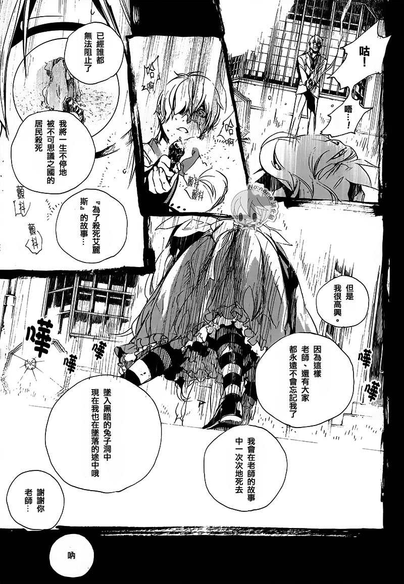 汝名艾丽斯韩漫全集-第54话无删减无遮挡章节图片 