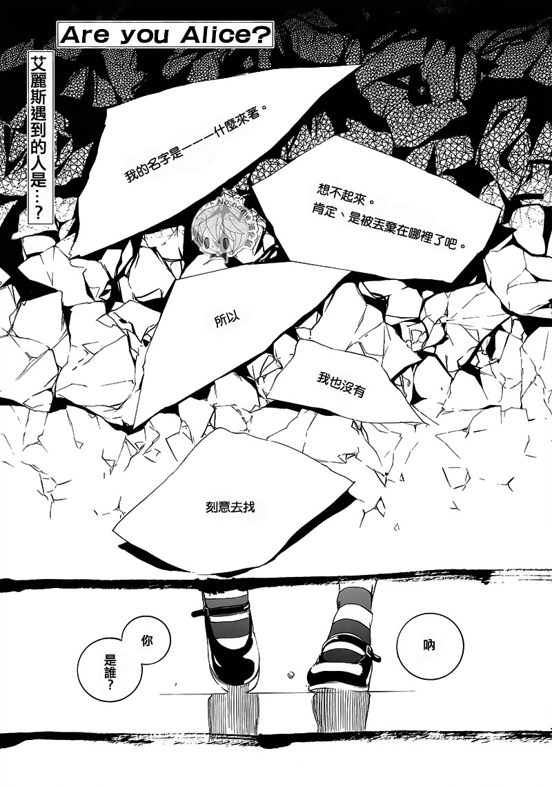 汝名艾丽斯韩漫全集-第54话无删减无遮挡章节图片 