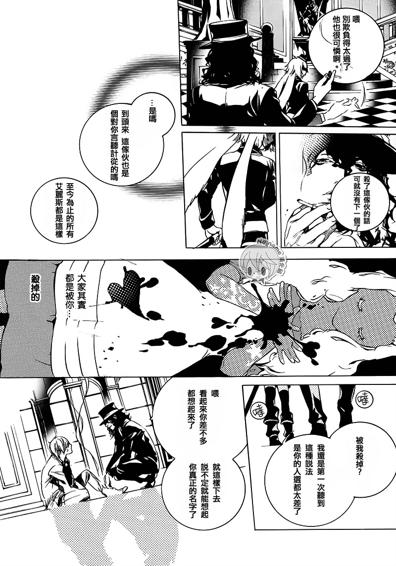 汝名艾丽斯韩漫全集-第54话无删减无遮挡章节图片 