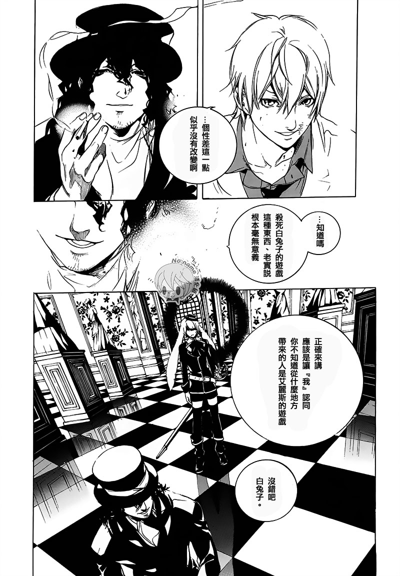 汝名艾丽斯韩漫全集-第54话无删减无遮挡章节图片 