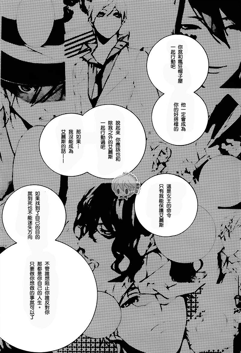 汝名艾丽斯韩漫全集-第54话无删减无遮挡章节图片 