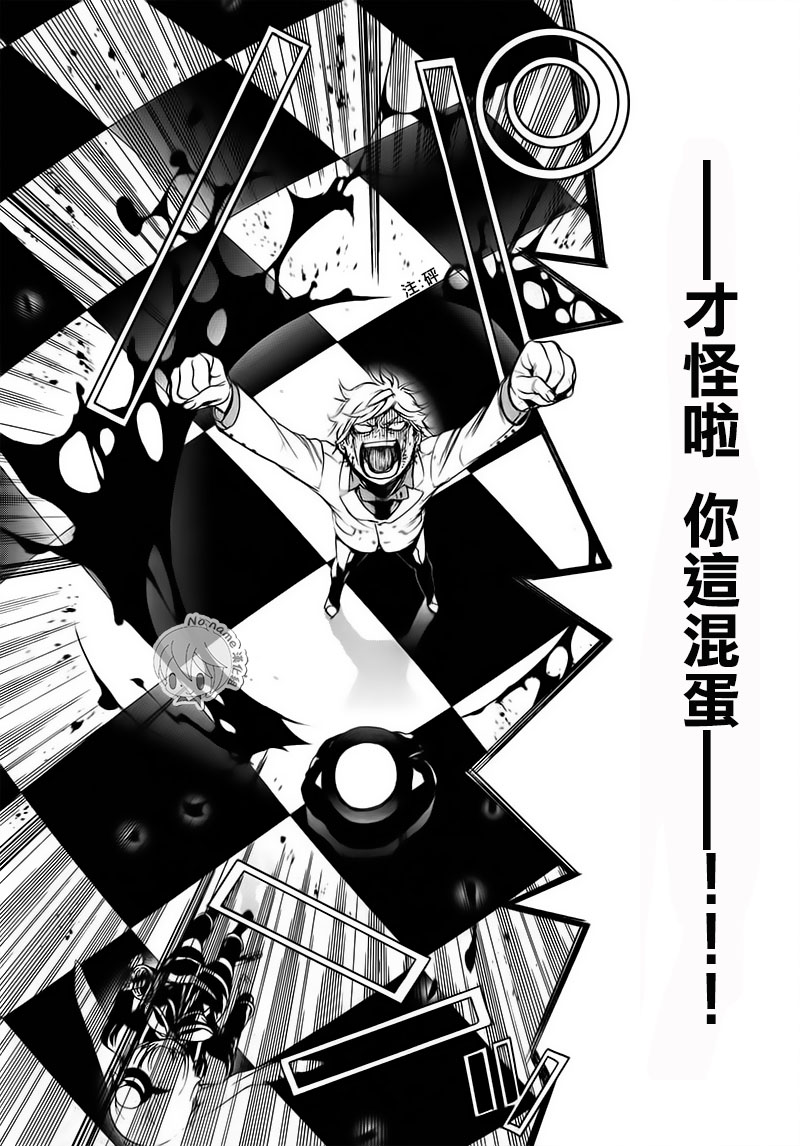 汝名艾丽斯韩漫全集-第54话无删减无遮挡章节图片 