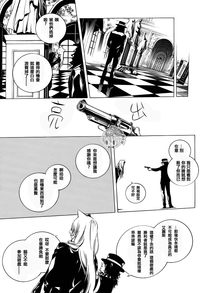 汝名艾丽斯韩漫全集-第54话无删减无遮挡章节图片 