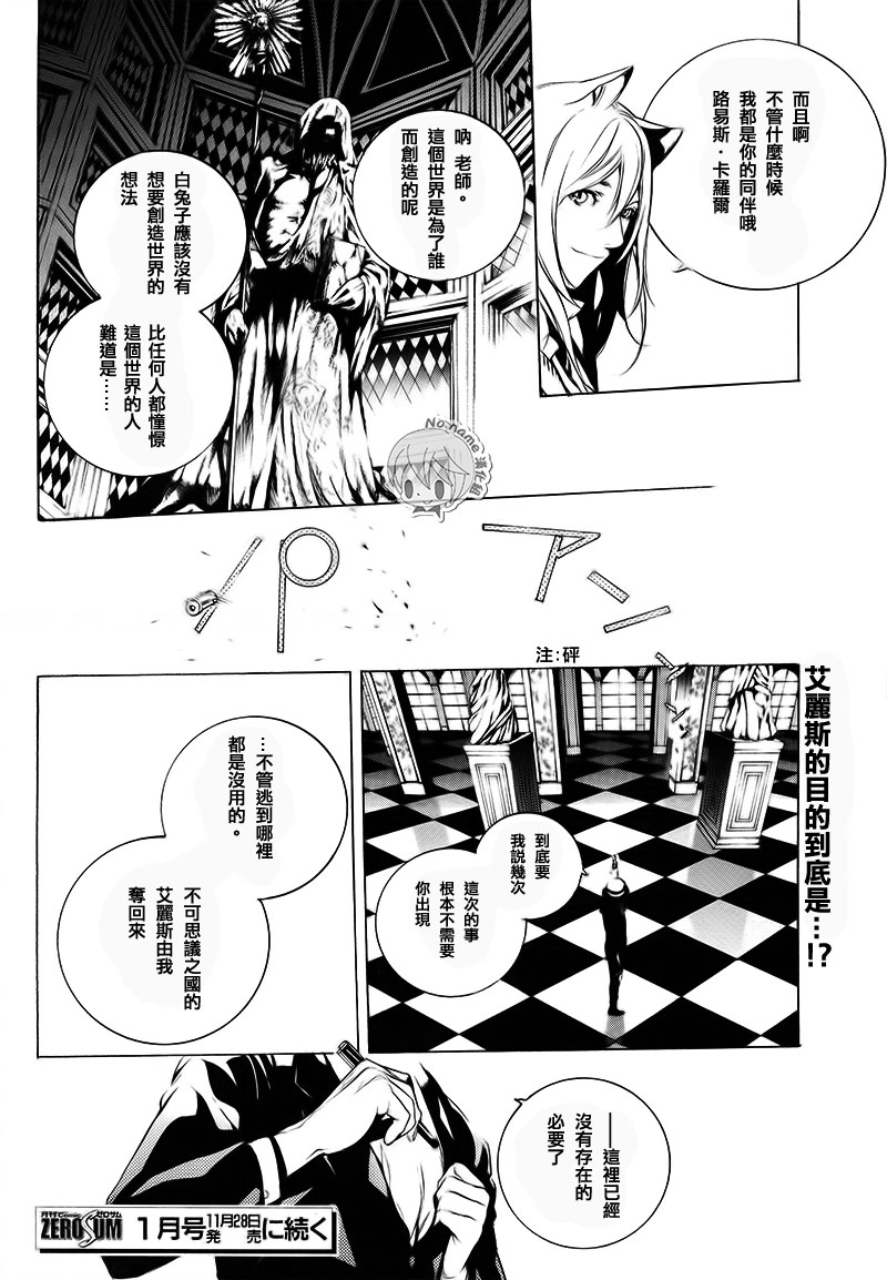 汝名艾丽斯韩漫全集-第54话无删减无遮挡章节图片 