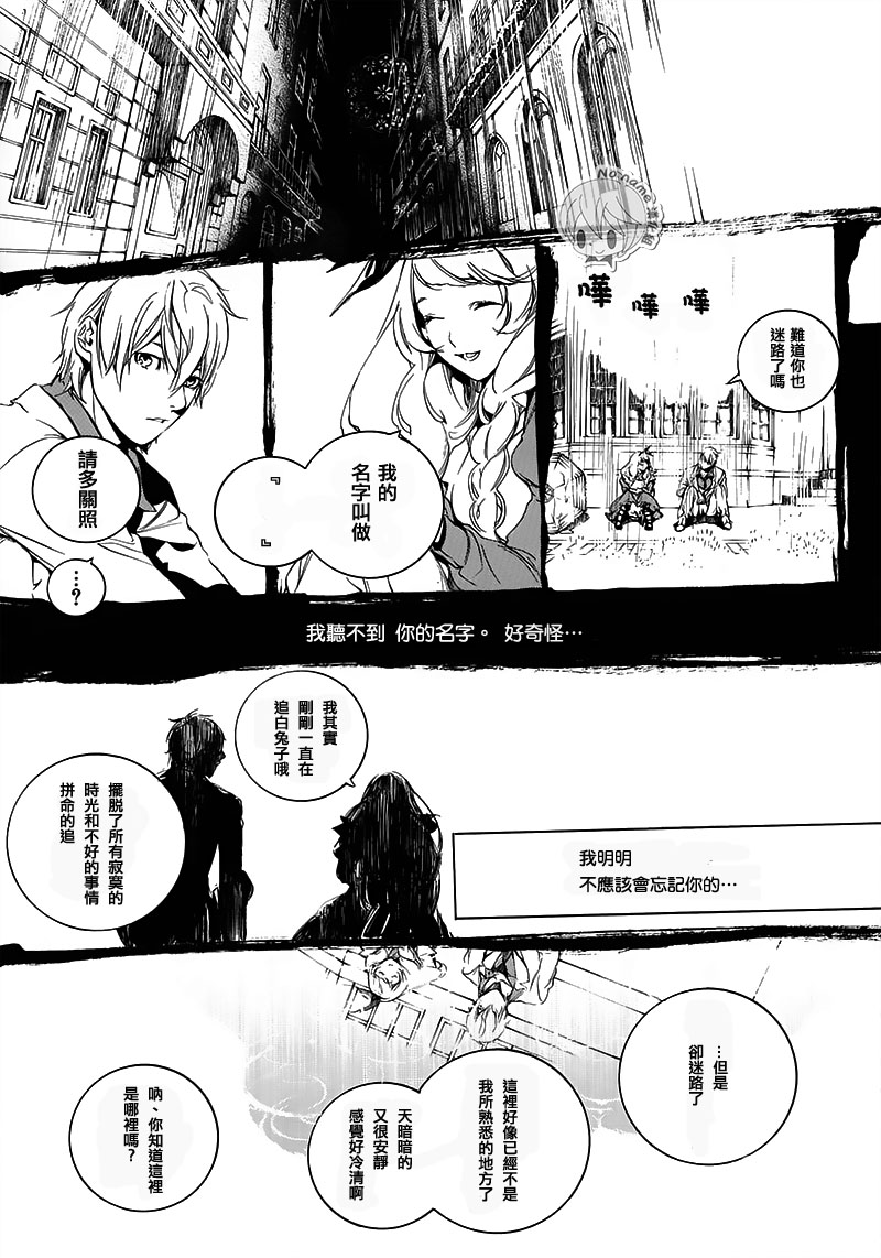 汝名艾丽斯韩漫全集-第54话无删减无遮挡章节图片 