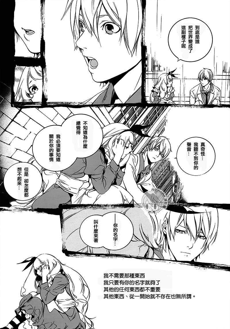 汝名艾丽斯韩漫全集-第54话无删减无遮挡章节图片 