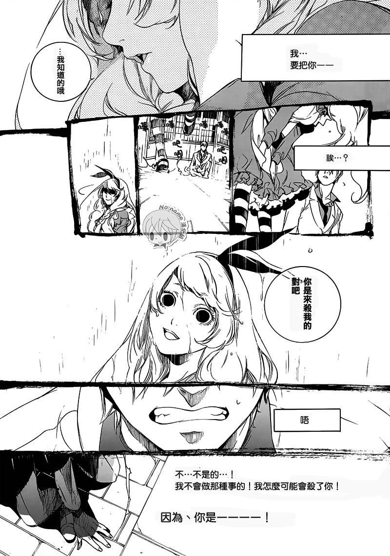 汝名艾丽斯韩漫全集-第54话无删减无遮挡章节图片 