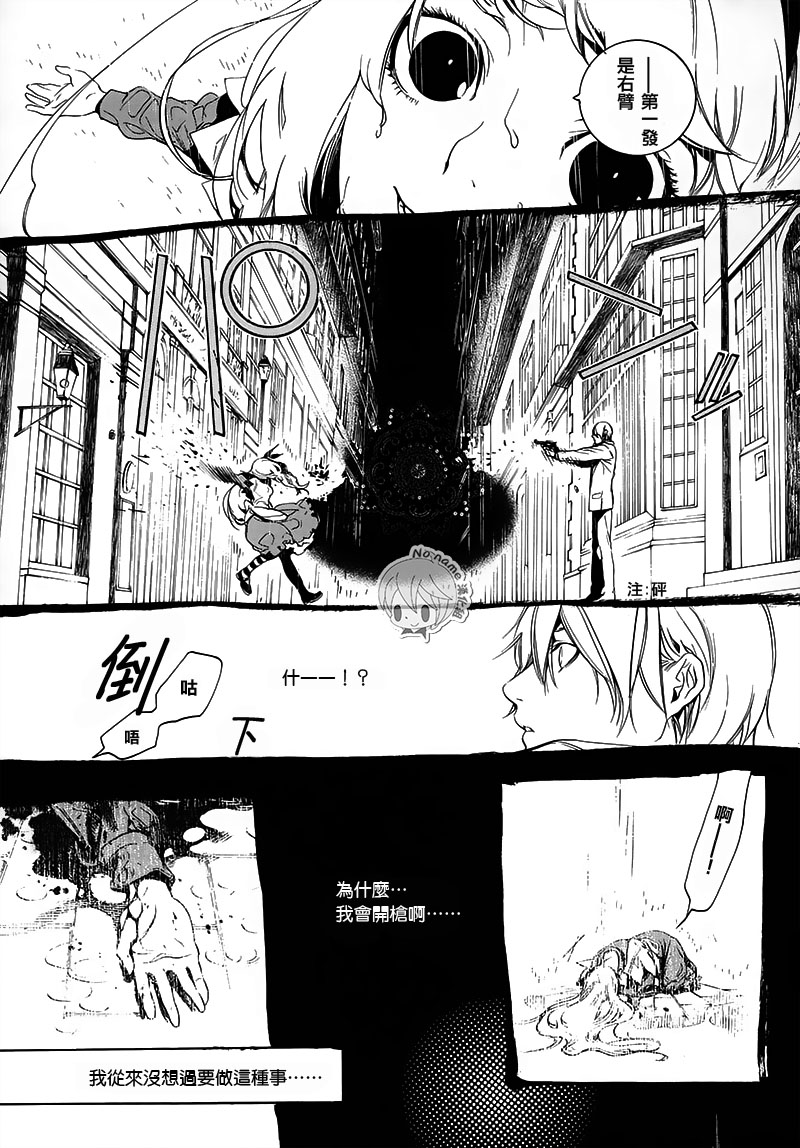 汝名艾丽斯韩漫全集-第54话无删减无遮挡章节图片 