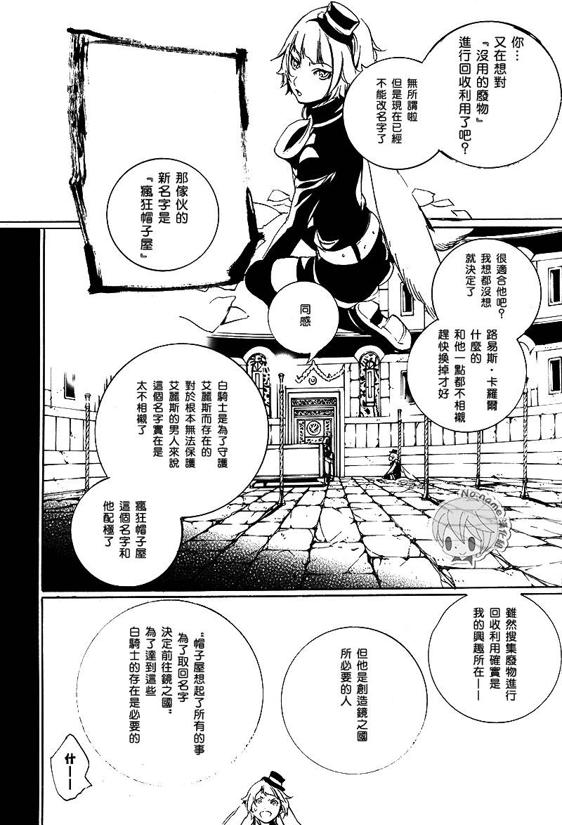 汝名艾丽斯韩漫全集-第55话无删减无遮挡章节图片 