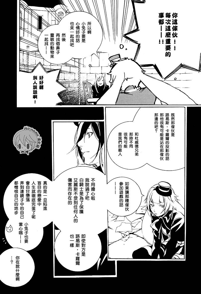 汝名艾丽斯韩漫全集-第55话无删减无遮挡章节图片 