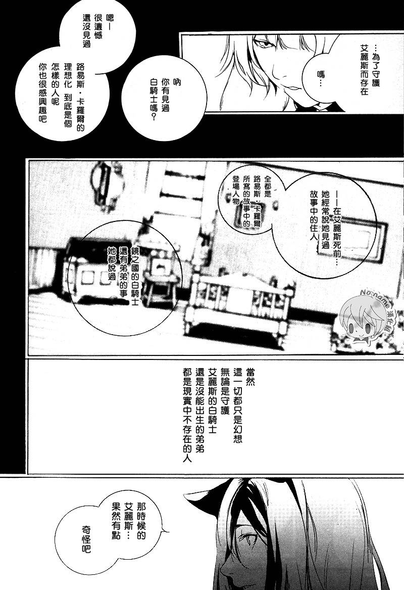 汝名艾丽斯韩漫全集-第55话无删减无遮挡章节图片 