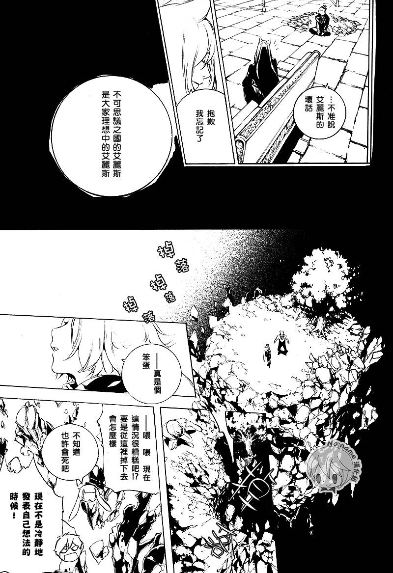 汝名艾丽斯韩漫全集-第55话无删减无遮挡章节图片 