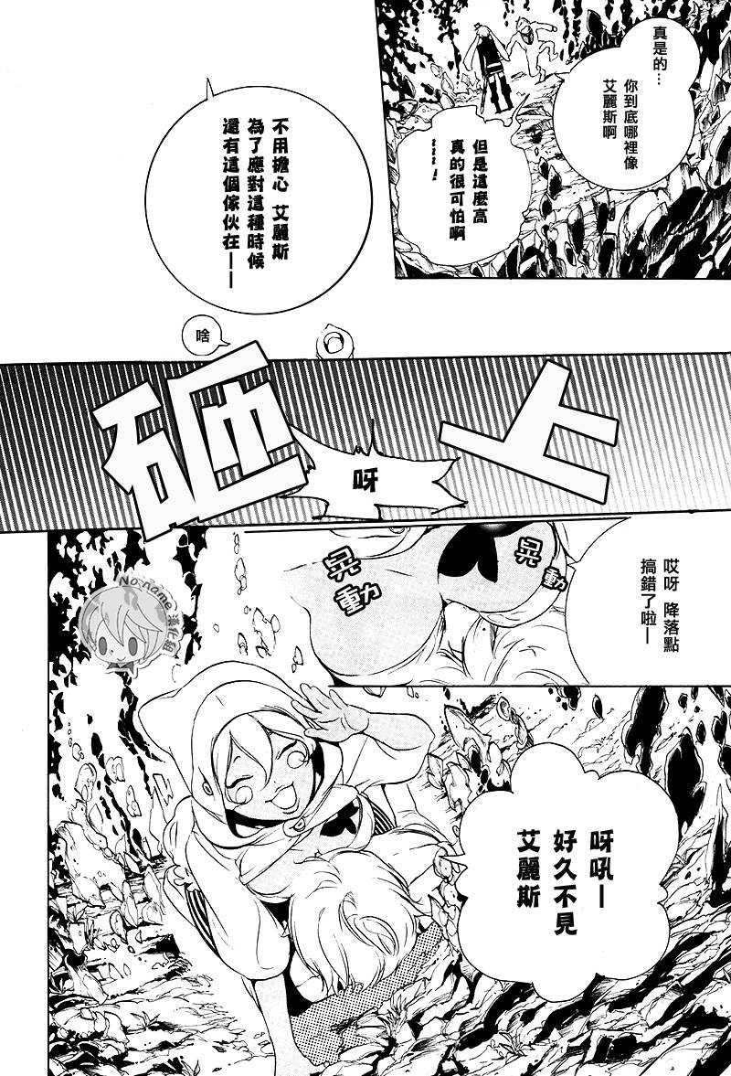 汝名艾丽斯韩漫全集-第55话无删减无遮挡章节图片 