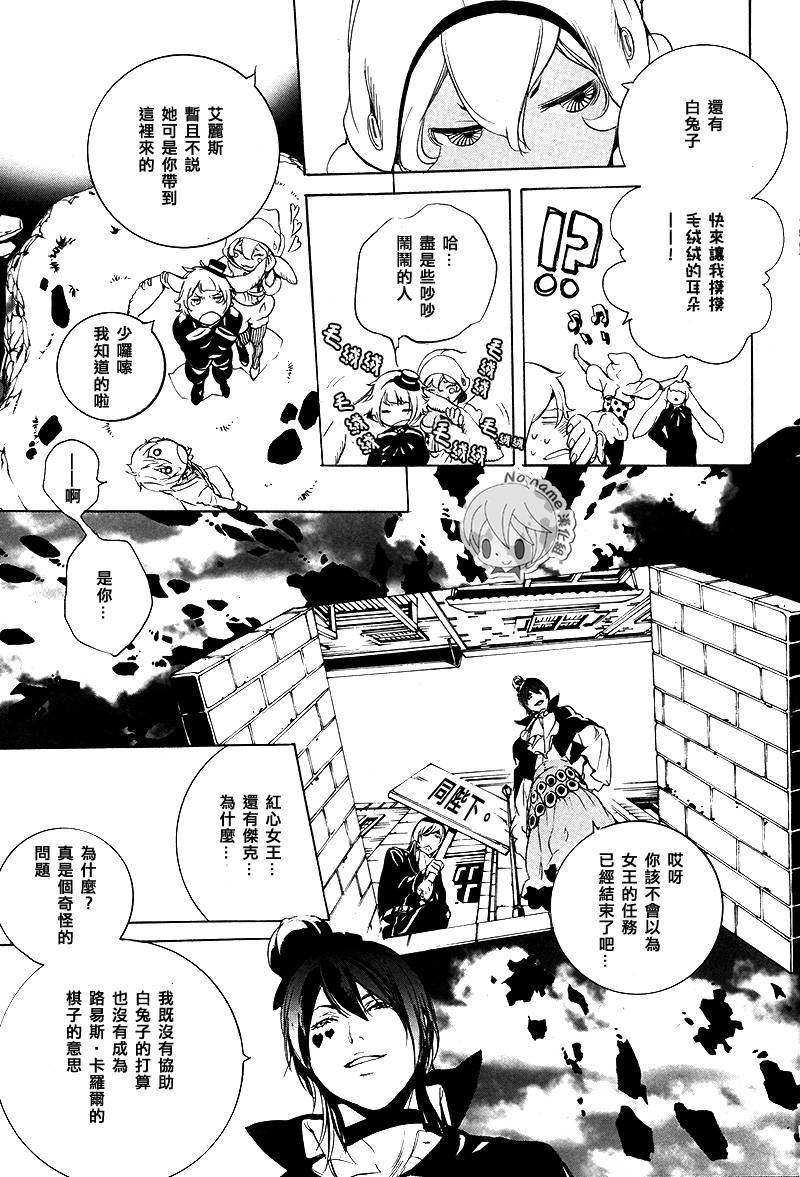 汝名艾丽斯韩漫全集-第55话无删减无遮挡章节图片 