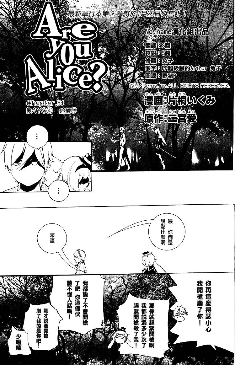 汝名艾丽斯韩漫全集-第55话无删减无遮挡章节图片 
