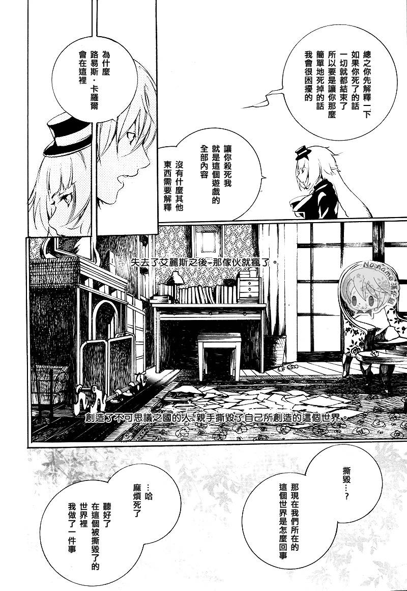 汝名艾丽斯韩漫全集-第55话无删减无遮挡章节图片 