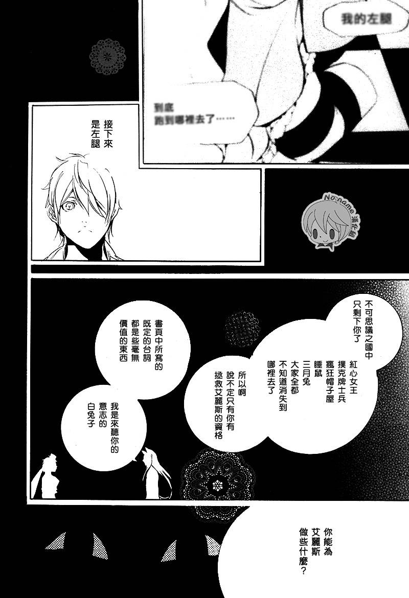 汝名艾丽斯韩漫全集-第55话无删减无遮挡章节图片 