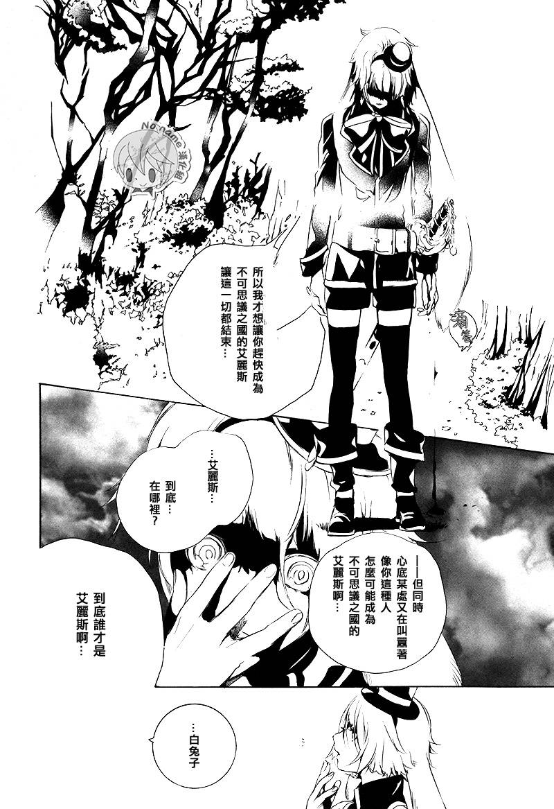 汝名艾丽斯韩漫全集-第55话无删减无遮挡章节图片 
