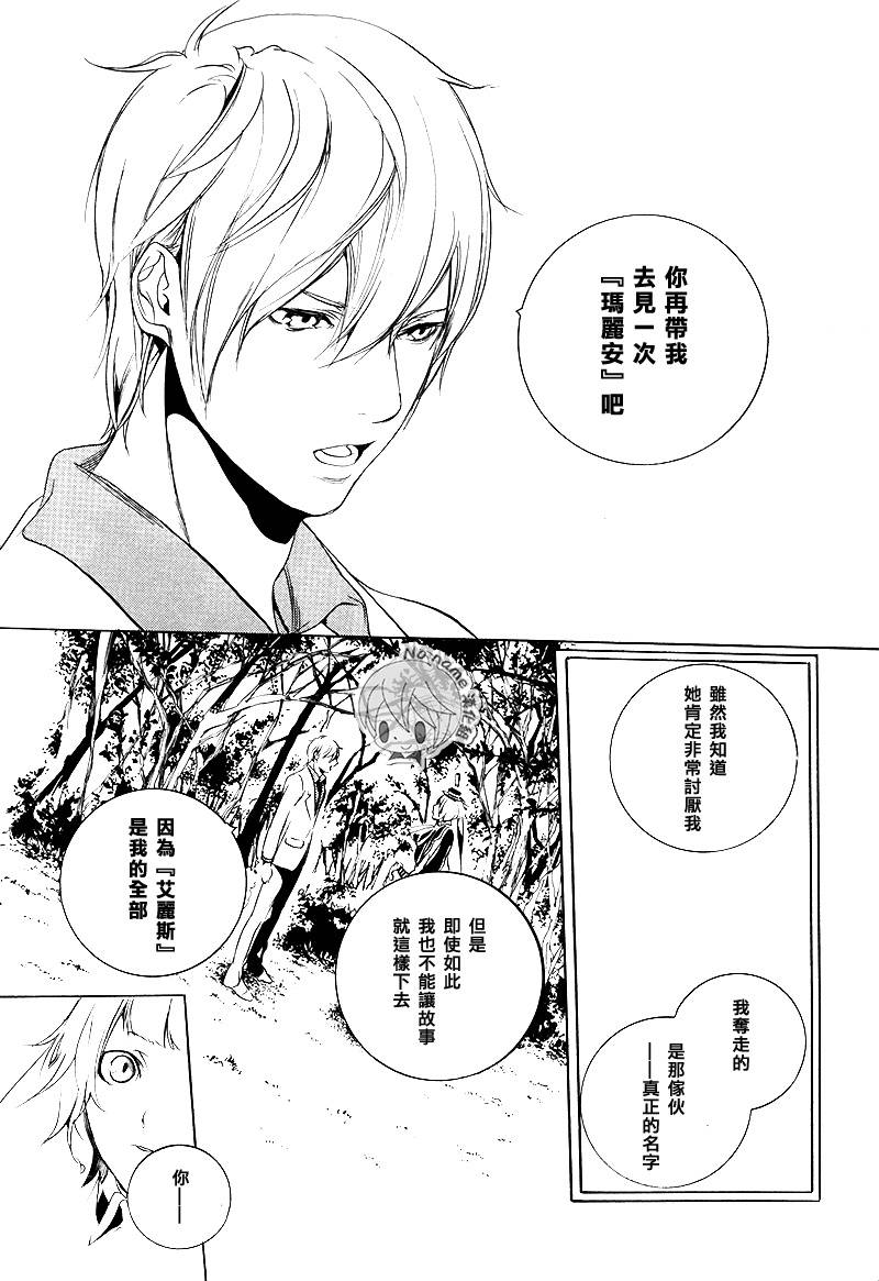 汝名艾丽斯韩漫全集-第55话无删减无遮挡章节图片 